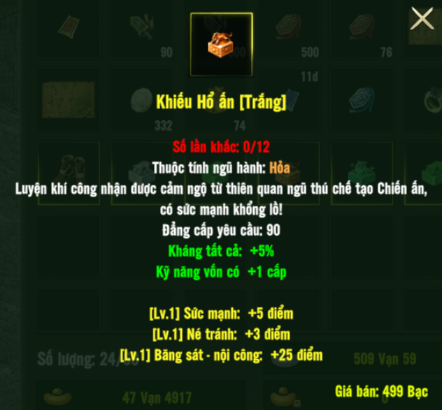 Khiếu Hổ ấn [Trắng]